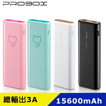 三洋電芯 雙輸出 15600mAh 行動電源